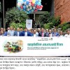 আল-আরাফাহ্ ইসলামী ব্যাংকে আন্তর্জাতিক এমএসএমই দিবস পালিত