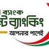 ইসলামী ব্যাংক এজেন্ট ব্যাংকিং: ২০ হাজার কোটি টাকার আমানতের মাইলফলক!