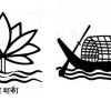 শাপলা প্রতীক তালিকায় যুক্ত হবে না, থাকবে নৌকা