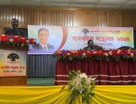 রূপালী ব্যাংক পিএলসি'র ব্যবসায়িক সম্মেলন অনুষ্ঠিত