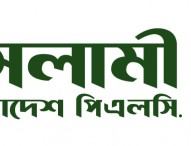 ইসলামী ব্যাংকের ঋণপত্র খোলাসহ ব্যাবসা পরিচালনায় কোন বিধি নিষেধ থাকছে না
