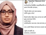 প্রধান উপদেষ্টাকে নিয়ে বিতর্কিত পোস্ট, ওএসডি হলেন নির্বাহী ম্যাজিস্ট্রেট