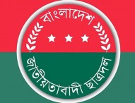 নতুন কর্মসূচি ঘোষণা ছাত্রদলের