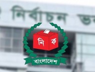 প্রধান নির্বাচন কমিশনার নিয়োগ পেলেন এ এম এম নাসির উদ্দীন