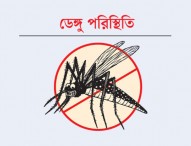 চলতি বছরে ৫০০ ছাড়াল ডেঙ্গুতে মৃত্যু