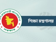 সাত শিক্ষা বোর্ডে সচিব পদে রদবদল