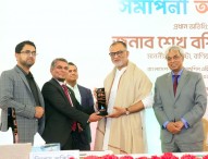 ‘‘বেস্ট ব্যাংকিং সার্ভিস অ্যাওয়ার্ড’’ পেল ইসলামী ব্যাংক