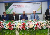 ইসলামী ব্যাংকের রাজশাহী জোনের ব্যবসায় উন্নয়ন সম্মেলন অনুষ্ঠিত
