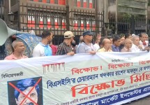 পুঁজিবাজারে পতন, বৃষ্টিতে ভিজে বিনিয়োগকারীদের বিক্ষোভ