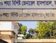 শিশুর শরীরে বার্ড ফ্লু সন্দেহ, নমুনা সংগ্রহ