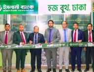 ইসলামী ব্যাংকের হজ বুথ উদ্বোধন 