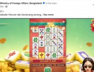 পররাষ্ট্র মন্ত্রণালয়ের অফিসিয়াল ফেসবুক পেজ হ্যাকড