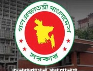 ঈদে টানা ১০ দিন ছুটির প্রজ্ঞাপন জারি, বেসরকারি অফিসও বন্ধ