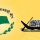 যে আইনে আ.লীগের নিবন্ধন বাতিল করতে পারে ইসি