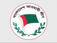 বিচার শেষ না হওয়া পর্যন্ত আ.লীগের কার্যক্রম নিষিদ্ধের সিদ্ধান্ত