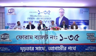 জবাবদিহিমূলক বিজিএমইএ প্রতিষ্ঠার অঙ্গীকার ফোরামের