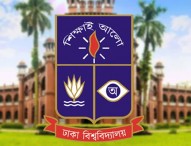 ঢাবির ব্যবসায় শিক্ষা ইউনিটের ভর্তি পরীক্ষা শনিবার