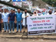 বিশেষ বিসিএসে ৫০০ ডেন্টাল সার্জন নিয়োগের দাবি, শাহবাগে মানববন্ধন