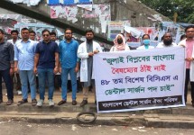 বিশেষ বিসিএসে ৫০০ ডেন্টাল সার্জন নিয়োগের দাবি, শাহবাগে মানববন্ধন