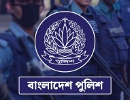 পদোন্নতি পেয়ে অতিরিক্ত আইজিপি (গ্রেড-২) হলেন ১২ পুলিশ কর্মকর্তা