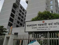 ৪৬তম ও ৪৭তম বিসিএস পরীক্ষার সময়সূচিতে পরিবর্তন