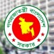 সরকারি চাকরি অধ্যাদেশ জারি