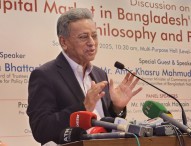 পুঁজিবাজারকে দীর্ঘমেয়াদী অর্থায়নের প্রধান উৎস করতে হবে: আমির খসরু