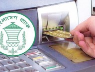 ঈদের ছুটিতে এটিএম বুথে পর্যাপ্ত টাকা রাখার নির্দেশ