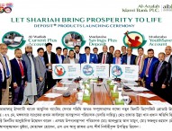 নতুন ৩ ডিপোজিট প্রডাক্ট এনেছে আল-আরাফাহ্ ইসলামী ব্যাংক
