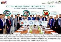 নতুন ৩ ডিপোজিট প্রডাক্ট এনেছে আল-আরাফাহ্ ইসলামী ব্যাংক