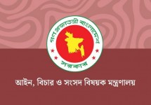 সারা দেশে ২৫২ বিচারককে একযোগে বদলি