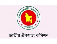 জুলাই সনদ নিয়ে আজ রাজনৈতিক দলের সঙ্গে ফের বসছে কমিশন