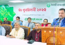 ইসলামী ব্যাংকে ঈদ পুনর্মিলনী অনুষ্ঠিত