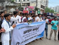 হল ত্যাগ না করার সিদ্ধান্ত ঢাকা মেডিকেল শিক্ষার্থীদের, চলবে কর্মসূচি