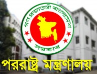 ত্রিপক্ষীয় বৈঠক নিয়ে যা জানাল পররাষ্ট্র মন্ত্রণালয়