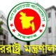ত্রিপক্ষীয় বৈঠক নিয়ে যা জানাল পররাষ্ট্র মন্ত্রণালয়