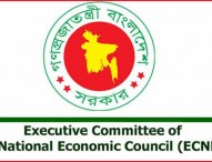 একনেকে অনুমোদনের অপেক্ষায় ১৭ প্রকল্প