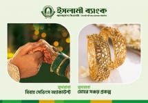 বিবাহ ও মোহর আদায়ে ইসলামী ব্যাংকের সঞ্চয়ী হিসাব