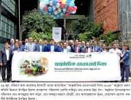 আল-আরাফাহ্ ইসলামী ব্যাংকে আন্তর্জাতিক এমএসএমই দিবস পালিত