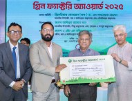 আবারো ‘গ্রিন ফ্যাক্টরি অ্যাওয়ার্ড’ পেল ওয়ালটন হাই-টেক