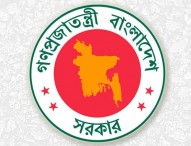 শিক্ষাপ্রতিষ্ঠানে ‘জুলাই গণঅভ্যুত্থান’ ও ‘শহীদ দিবস’ পালন বাধ্যতামূলক