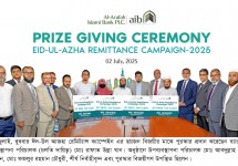 আল-আরাফাহ্ ইসলামী ব্যাংকে রেমিট্যান্স ক্যাম্পেইনের পুরস্কার প্রদান