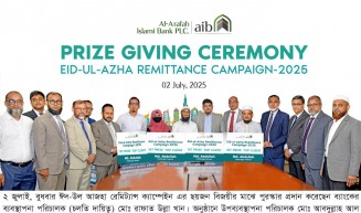 আল-আরাফাহ্ ইসলামী ব্যাংকে রেমিট্যান্স ক্যাম্পেইনের পুরস্কার প্রদান