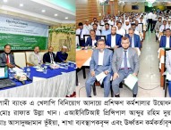আল-আরাফাহ্ ইসলামী ব্যাংকে খেলাপি বিনিয়োগ আদায়ে প্রশিক্ষণ কর্মশালা