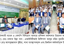 আল-আরাফাহ্ ইসলামী ব্যাংকে খেলাপি বিনিয়োগ আদায়ে প্রশিক্ষণ কর্মশালা
