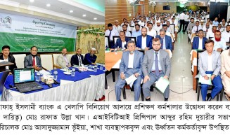 আল-আরাফাহ্ ইসলামী ব্যাংকে খেলাপি বিনিয়োগ আদায়ে প্রশিক্ষণ কর্মশালা