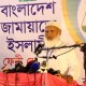 এ অবস্থায় ভোট হবে নির্বাচন ব্যবস্থাকে গণহত্যার শামিল: জামায়াত আমির