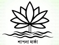 ভোটের প্রতীক ‘শাপলা’ নয়, নীতিগত সিদ্ধান্ত ইসির