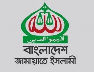 ‘চাঁদাবাজ পালনকারী দলের কাছে জাতি ও রাষ্ট্র কখনই নিরাপদ থাকতে পারে না’