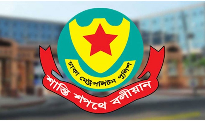 আবারও সভা-সমাবেশে নিষেধাজ্ঞা দিলো ডিএমপি
